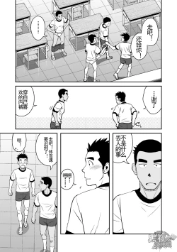 Page 4 of Nantoka Danshi Vol. 3 Brief Danshi | 纠结男子 vol.3 白三角男子篇