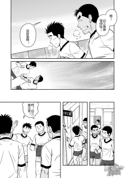 Page 6 of Nantoka Danshi Vol. 3 Brief Danshi | 纠结男子 vol.3 白三角男子篇