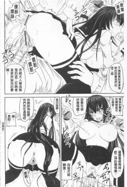 Page 203 of Do S na Hime wa Kegasareru| 超S的公主被玷汙了 ～因果之章～