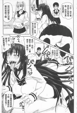 Page 208 of Do S na Hime wa Kegasareru| 超S的公主被玷汙了 ～因果之章～