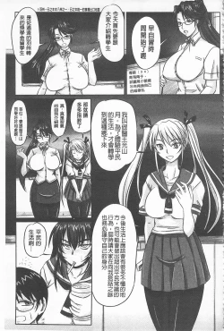 Page 72 of Do S na Hime wa Kegasareru| 超S的公主被玷汙了 ～因果之章～