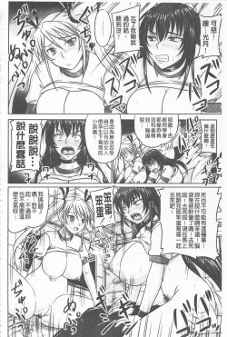 Page 99 of Do S na Hime wa Kegasareru| 超S的公主被玷汙了 ～因果之章～