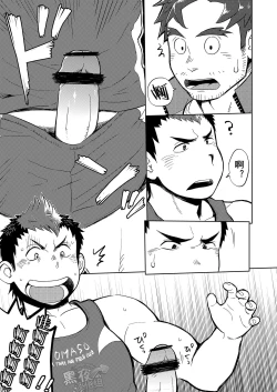 Page 10 of DOBLE WHIP ESCALATIONE | 进击的双重触手