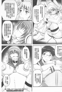 Page 180 of Do S na Hime wa Kegasareru| 超S的公主被玷汙了 ～報應之章～