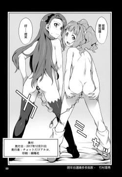 Page 21 of Yayoi Ori