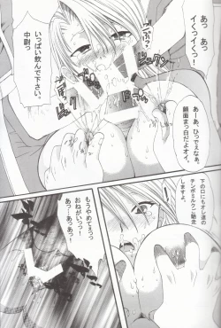 Page 20 of Habanero Renkinjutsushi Boukun Fuumi