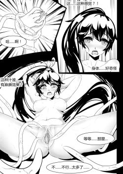 Page 12 of 恋触
