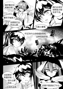 Page 7 of 恋触