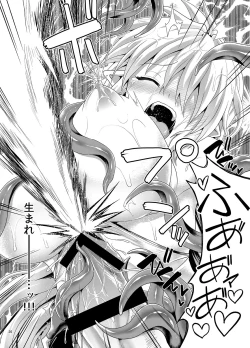 Page 25 of Zetsurin Hishou Spermax Niku Goku Shokubutsu no Wana