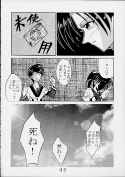 Page 41 of HiEnergy 01