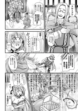 Page 38 of Bessatsu Comic Unreal Sekka ENDVol. 2