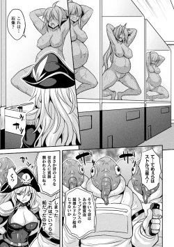 Page 7 of Bessatsu Comic Unreal Sekka ENDVol. 2
