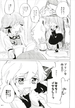 Page 11 of もっと染まって、鬼灯色に。
