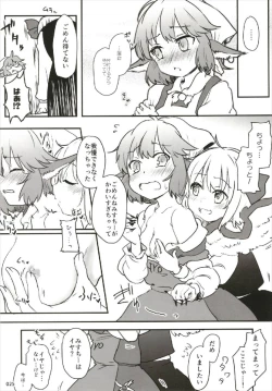 Page 25 of もっと染まって、鬼灯色に。