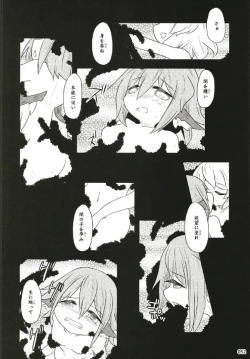 Page 52 of もっと染まって、鬼灯色に。