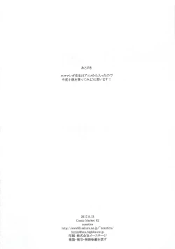 Page 21 of Kore wa, Sono... Shiryou toshite Katta...... Dake dakara