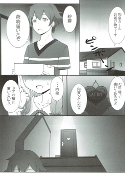 Page 4 of Kore wa, Sono... Shiryou toshite Katta...... Dake dakara