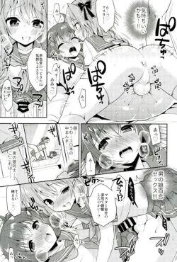 Page 12 of Boku no Master wa Otokonoko