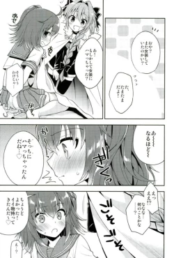 Page 23 of Boku no Master wa Otokonoko