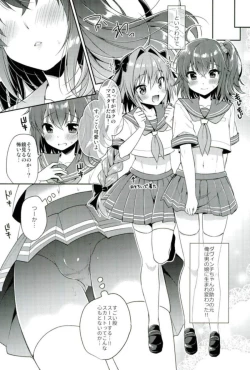 Page 4 of Boku no Master wa Otokonoko