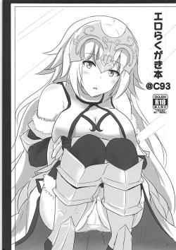 Page 21 of Okazu wa Alter-chan + Ero Rakugaki Bon @C93