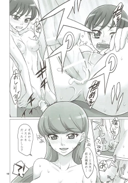 Page 16 of Kono Subarashii Imouto ni Eromanga o!