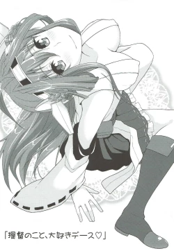 Page 15 of Tadaima Nyuukyochuu...