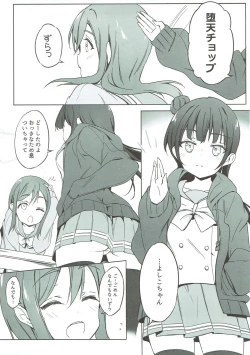 Page 4 of Daten-shiki Hajimete Massage