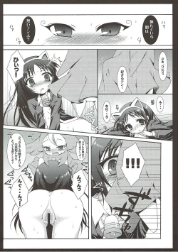 Page 13 of Keiyaku Tenshi