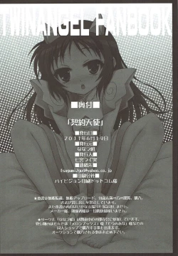 Page 20 of Keiyaku Tenshi