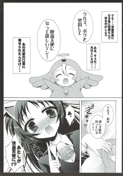 Page 4 of Keiyaku Tenshi