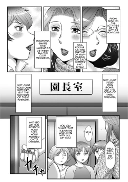 Page 192 of Boshi no Susume 3 | The advice of the mother and child 3