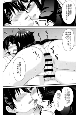 Page 17 of Yandere Shigure Soushuuhen