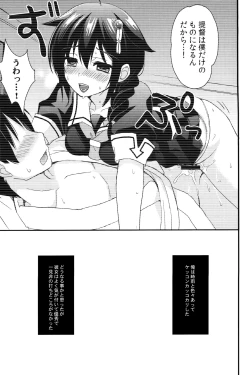 Page 28 of Yandere Shigure Soushuuhen