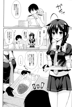 Page 29 of Yandere Shigure Soushuuhen