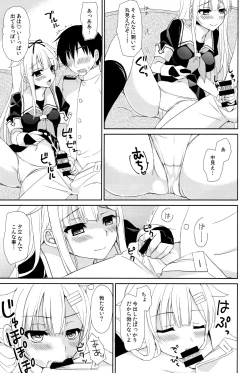 Page 38 of Yandere Shigure Soushuuhen