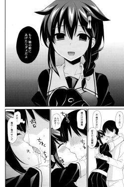 Page 47 of Yandere Shigure Soushuuhen