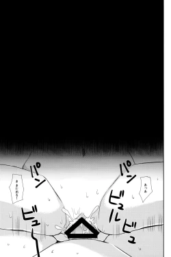 Page 48 of Yandere Shigure Soushuuhen