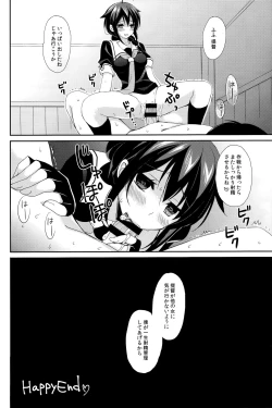 Page 49 of Yandere Shigure Soushuuhen