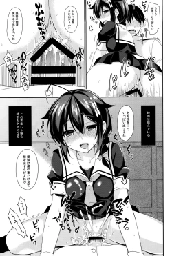 Page 59 of Yandere Shigure Soushuuhen