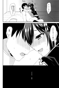 Page 68 of Yandere Shigure Soushuuhen