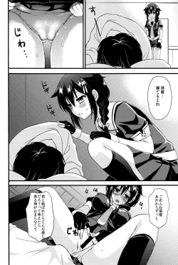 Page 9 of Yandere Shigure Soushuuhen