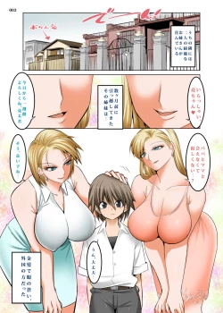 Page 2 of Otonari-san wa Gaikokujin Succubus Shimai