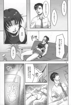 Page 2 of Sleeping Revy