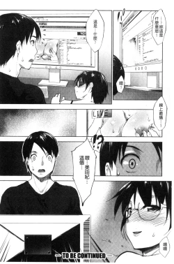 Page 121 of Hentai Seiso M Kanojo | 戀態清純M嗜虐女友