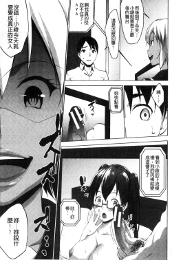 Page 128 of Hentai Seiso M Kanojo | 戀態清純M嗜虐女友