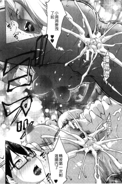 Page 147 of Hentai Seiso M Kanojo | 戀態清純M嗜虐女友