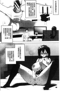 Page 169 of Hentai Seiso M Kanojo | 戀態清純M嗜虐女友
