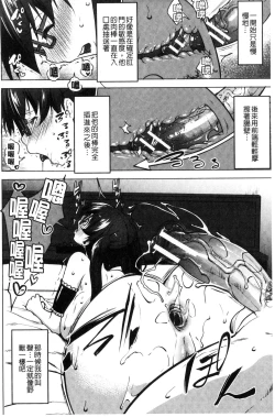 Page 171 of Hentai Seiso M Kanojo | 戀態清純M嗜虐女友