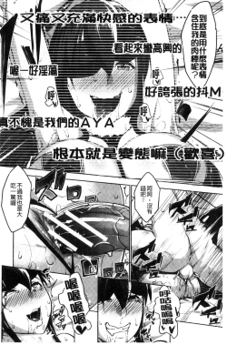 Page 189 of Hentai Seiso M Kanojo | 戀態清純M嗜虐女友